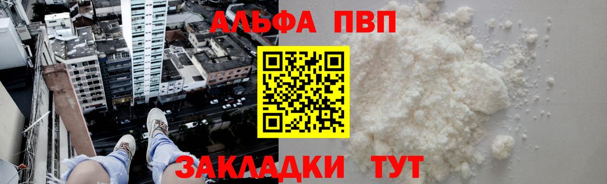 A PVP Crystall Мценск