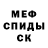 Меф мяу мяу мука Yurii Ploshchanskyi
