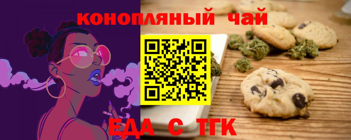 Мценск  Cannafood марихуана  Вход с VPN 