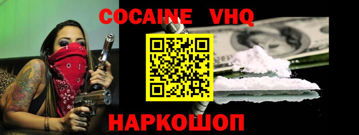 Кокаин 98%  Вход с VPN  КОКАИН Перу  Мценск 