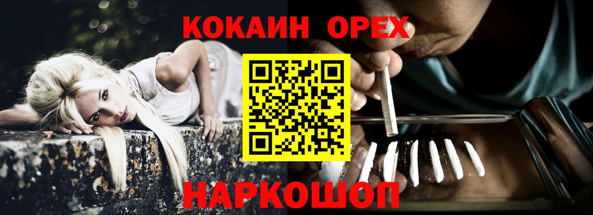 КОКАИН 99% Мценск