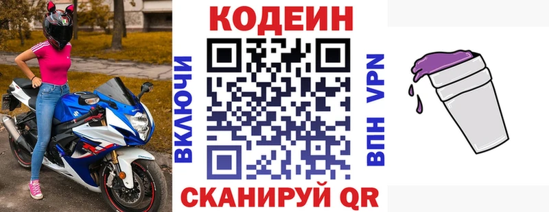 продажа наркотиков  Мценск  Codein напиток Lean (лин) 