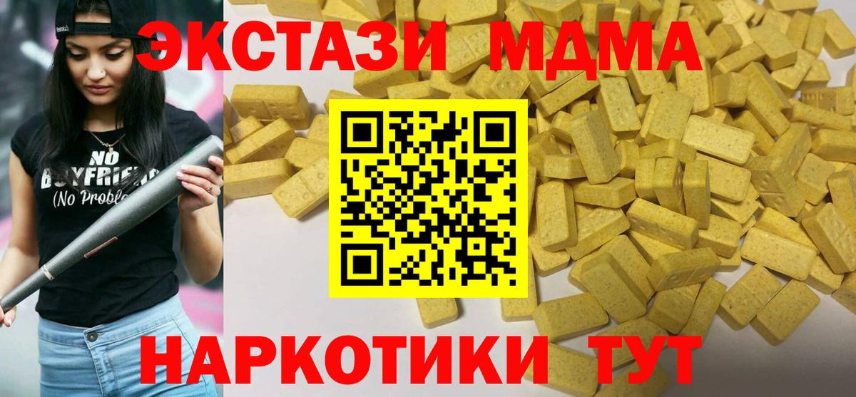Экстази таблы Мценск