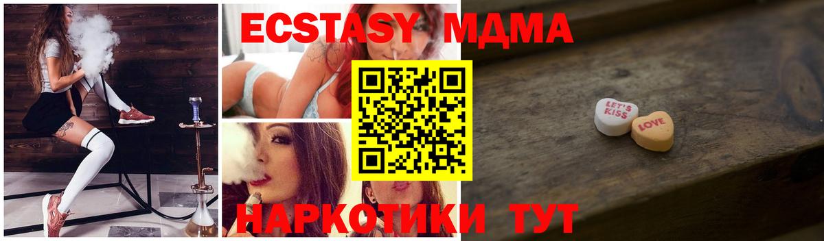 Мценск  ЭКСТАЗИ  купить наркотик  Вход с VPN  ЭКСТАЗИ ешки  ЭКСТАЗИ диски 