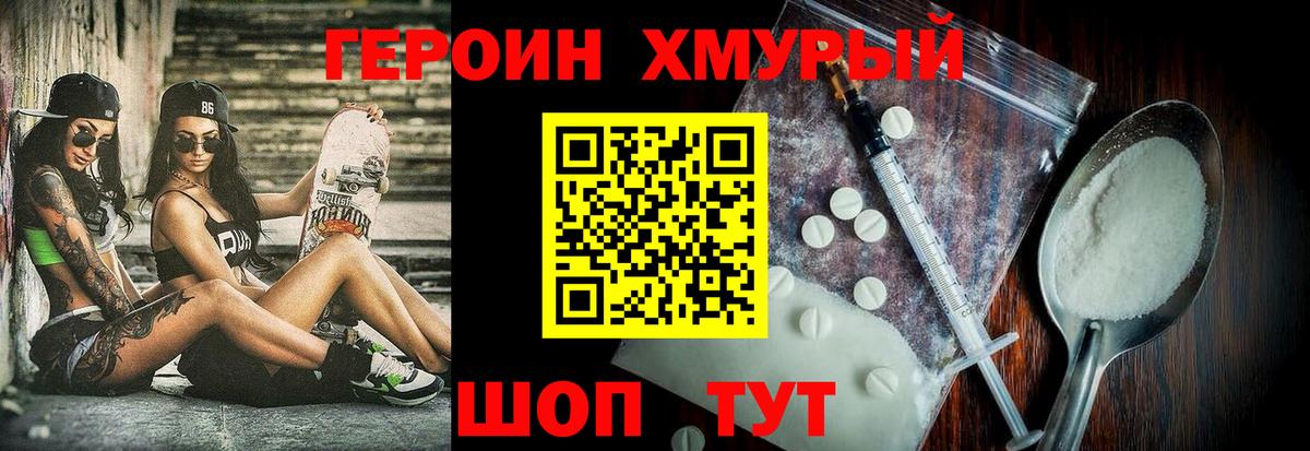 Мценск  Героин белый  Вход с VPN 