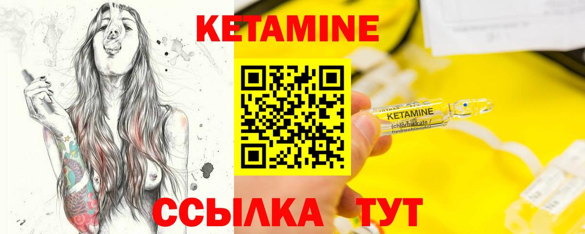Мценск  КЕТАМИН ketamine  Вход с VPN  КЕТАМИН VHQ 