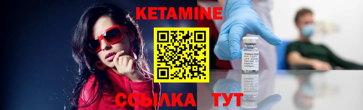КЕТАМИН VHQ Мценск