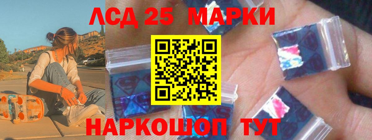 LSD-25 экстази ecstasy  Вход с VPN  Мценск 