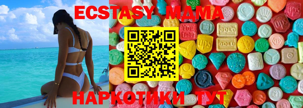 МДМА crystal  МДМА  Вход с VPN  Мценск  MDMA crystal 