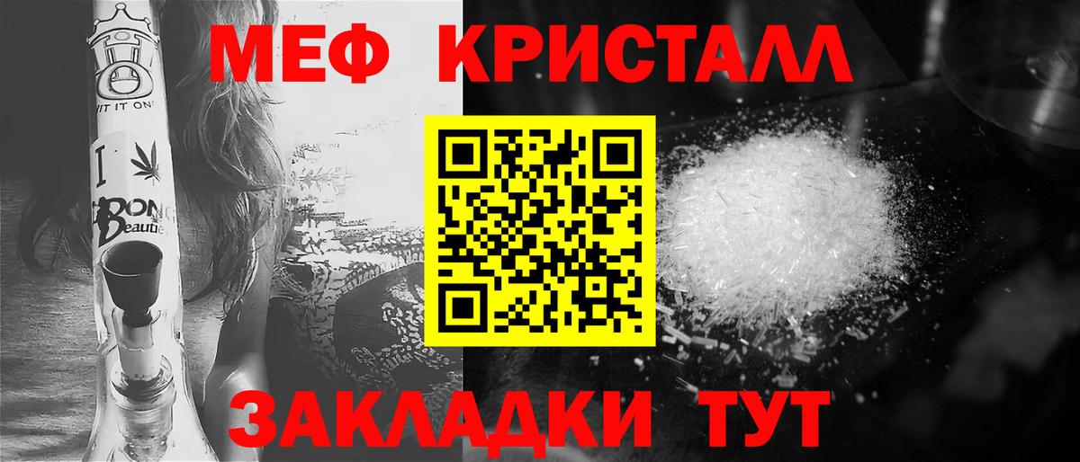 Меф Мценск