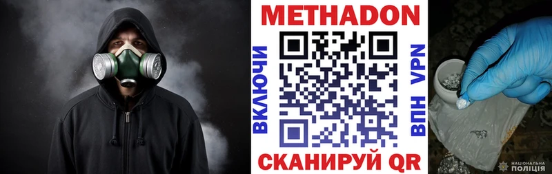 Метадон VHQ  закладка  Мценск 