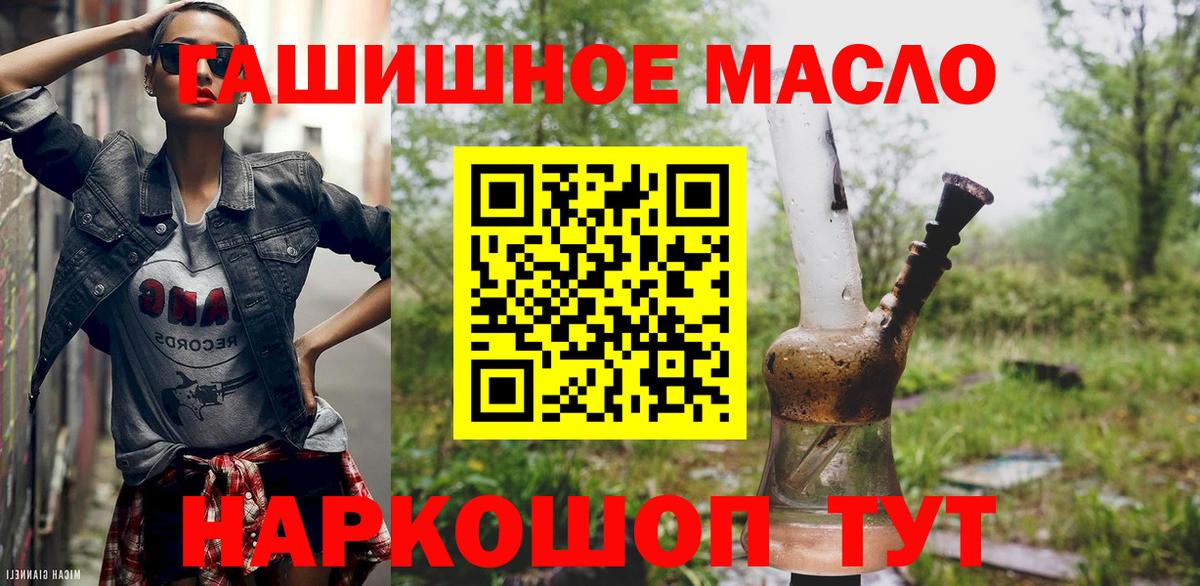 Мценск  Дистиллят ТГК вейп  Вход с VPN 